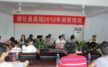 上岗前的岗前培训心得体会参考7篇
