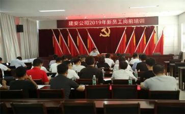 新教师岗前培训心得体会范文8篇