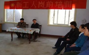上岗前的岗前培训心得体会5篇