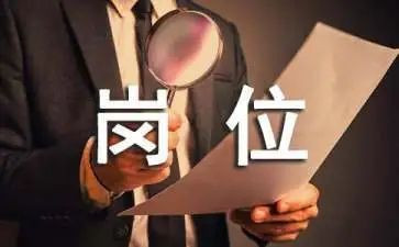岗位转正申请书财务7篇