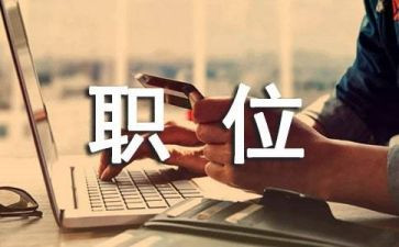 岗位转换的申请书7篇