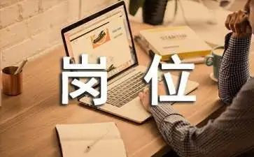 简单的申请换岗位申请书8篇