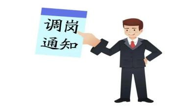 岗位调动的申请书最新8篇