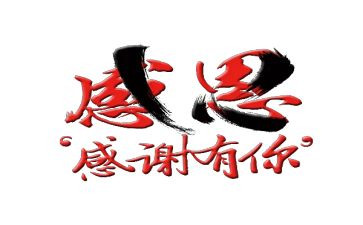 他感激我作文优秀7篇
