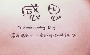 他感激我作文600字6篇