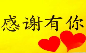 很感激他作文最新5篇