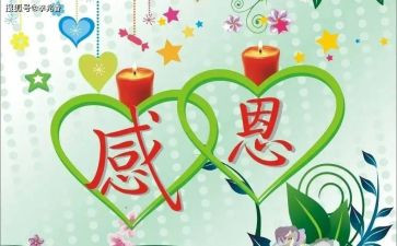 令我充满感激的记忆作文5篇