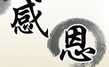 他感激我作文精选7篇