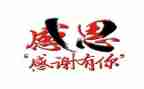 他感激我作文优秀7篇