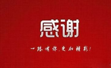 感谢您同学作文优秀8篇