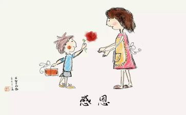 关于感谢老师的作文8篇