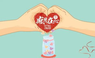 关于感谢老师的作文推荐6篇