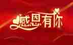 我感谢......作文精选7篇