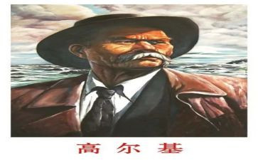高尔基《童年》读后感参考7篇
