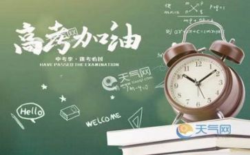 对高考的演讲稿800字7篇