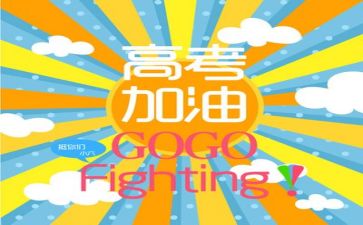 高考网的心得体会通用7篇