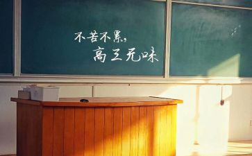 我在作文高三作文参考5篇