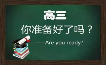 高三历史老师工作总结6篇