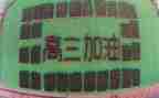 高三心得体会范文8篇