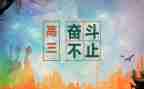 高三英语老师个人总结8篇