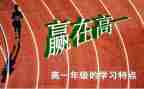 高一作文600字参考7篇