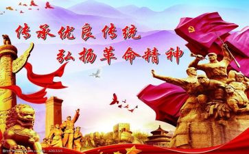 革命人物的英雄事迹8篇
