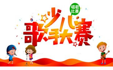 我的理想当歌手作文通用8篇