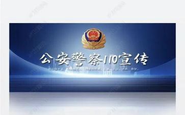 2024年公安个人述职报告7篇