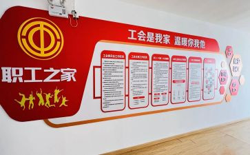 届工会工作报告7篇