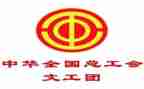 社区工会活动方案7篇