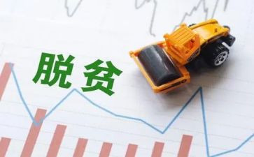 脱贫攻坚表彰个人心得体会8篇