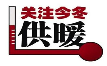 供热周工作总结5篇