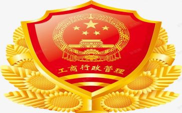 中国工商合同5篇