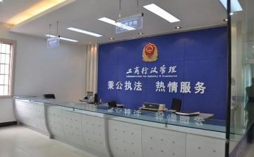 工商工作报告7篇