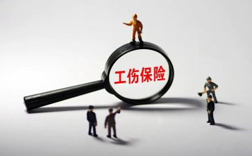工伤鉴定谁申请书7篇