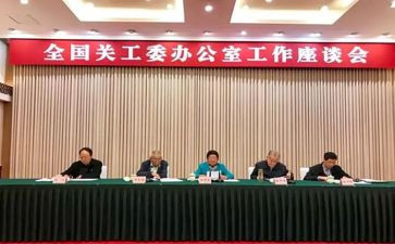 关工委办公室工作总结7篇