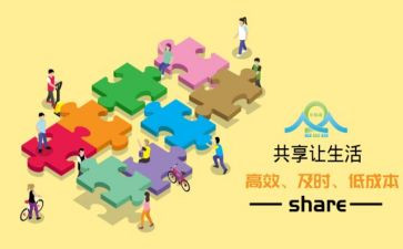 《共享单车》作文7篇