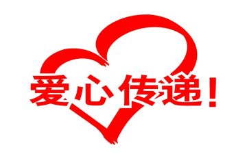 做公益作文5篇