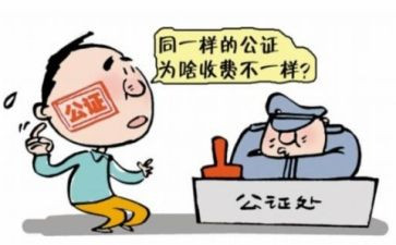 公证的赠与合同7篇