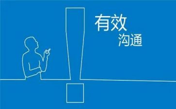 读《师生沟通》心得体会8篇