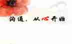 沟通礼仪课心得体会8篇