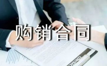 标准砖购销合同5篇