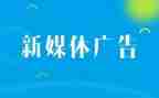 开广告店申请书6篇