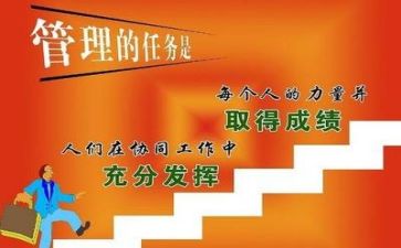 写管理工作心得体会参考5篇