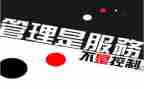 管理精细化心得体会推荐8篇