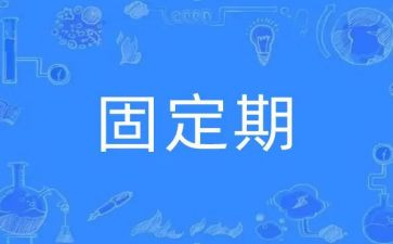 劳动合同无固定期限合同模板8篇