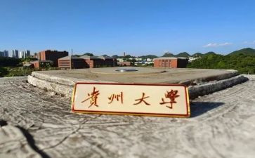贵大毕业申请书范文6篇