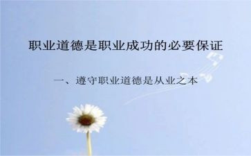 幼儿园教师职业道德规范心得体会5篇