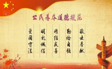 学幼儿教师职业道德规范心得体会8篇