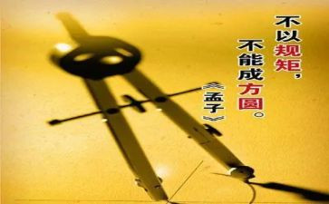 党章纪律和规矩心得体会6篇